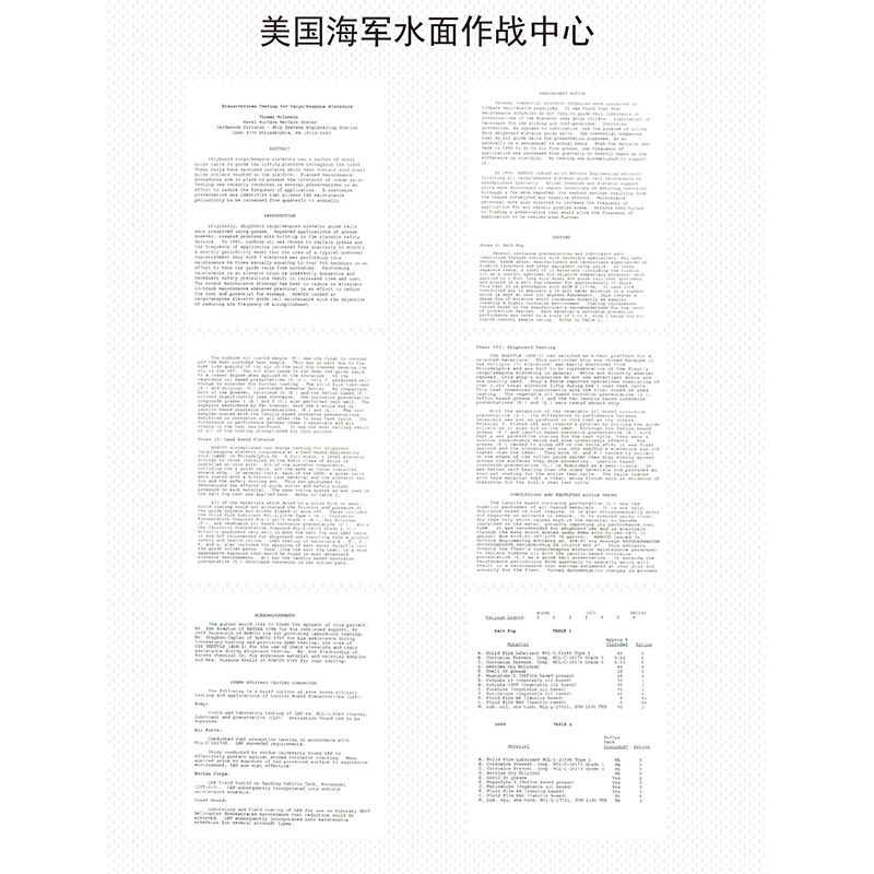 認(rèn)證報(bào)告