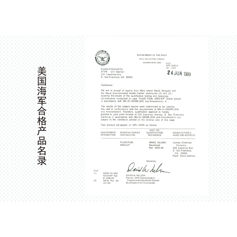 認(rèn)證報(bào)告