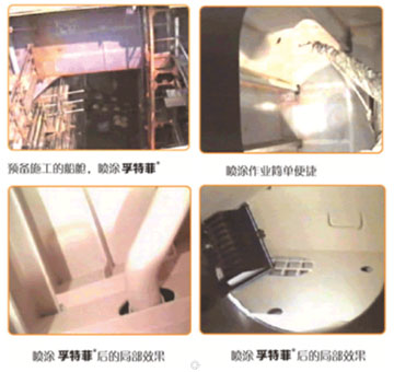 法國大西洋風(fēng)笛造船廠船艙防腐施工